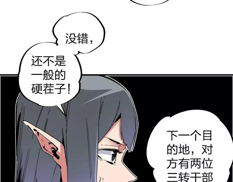 无职散人漫画,第51话：单人绕后，我叫吕妙玲！56图