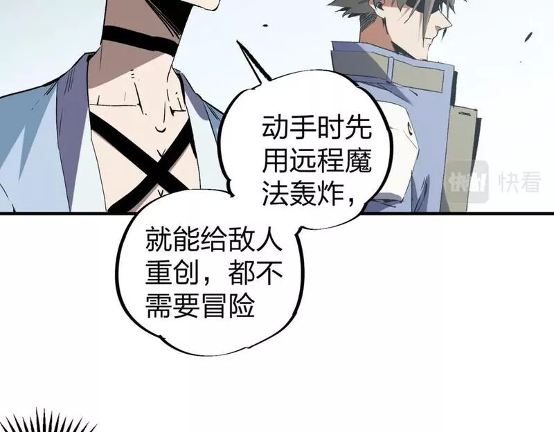 无职散人漫画,第51话：单人绕后，我叫吕妙玲！104图