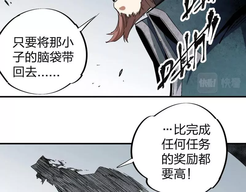 无职散人漫画,第51话：单人绕后，我叫吕妙玲！13图