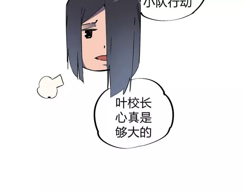 无职散人漫画,第51话：单人绕后，我叫吕妙玲！81图