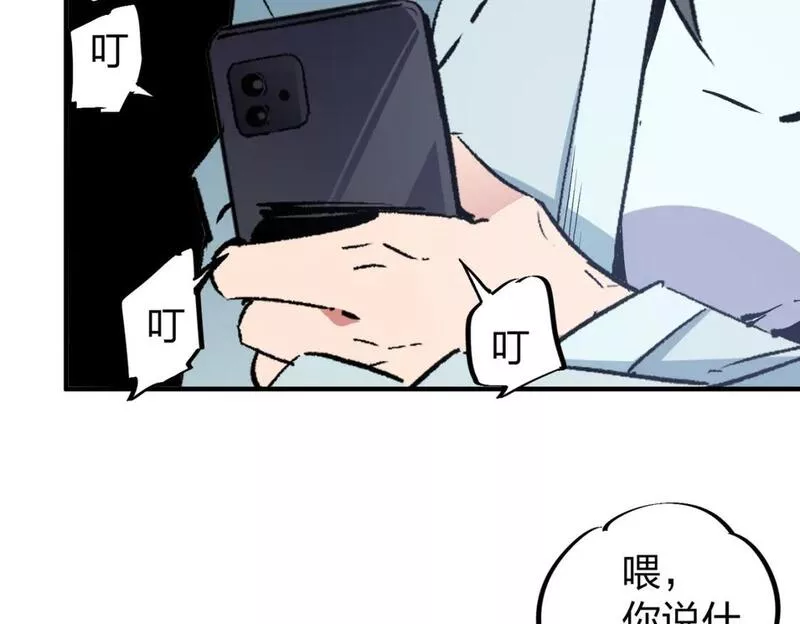 无职散人漫画,第51话：单人绕后，我叫吕妙玲！51图