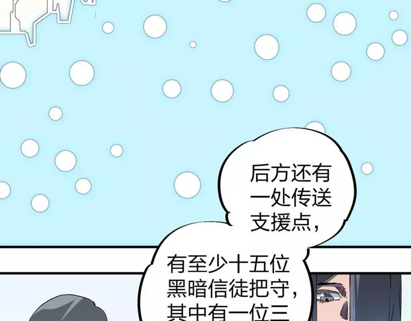 无职散人漫画,第51话：单人绕后，我叫吕妙玲！90图