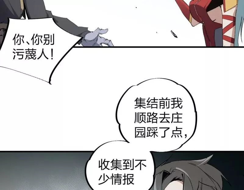 无职散人漫画,第51话：单人绕后，我叫吕妙玲！86图