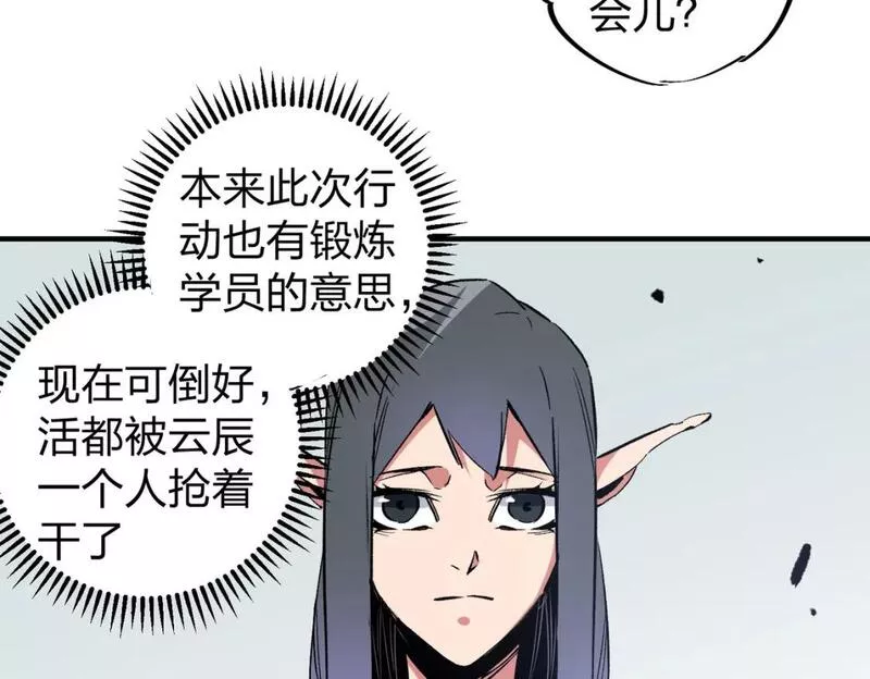 无职散人漫画,第51话：单人绕后，我叫吕妙玲！49图