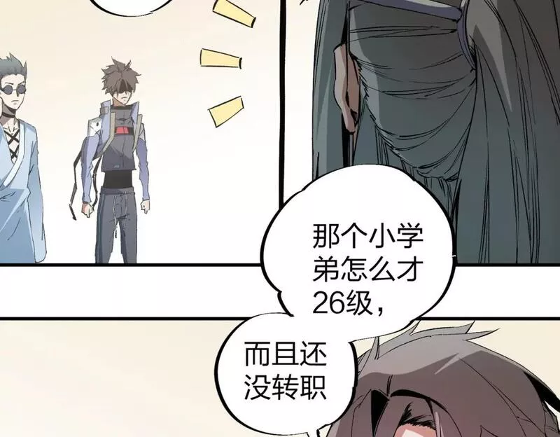 无职散人漫画,第51话：单人绕后，我叫吕妙玲！78图