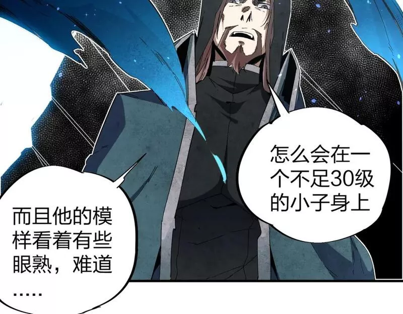 无职散人漫画,第51话：单人绕后，我叫吕妙玲！9图