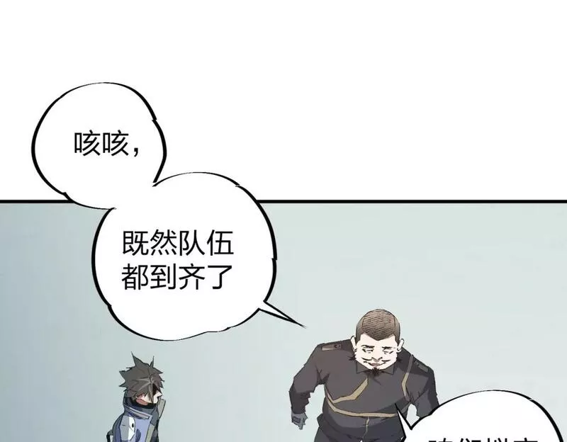 无职散人漫画,第51话：单人绕后，我叫吕妙玲！82图