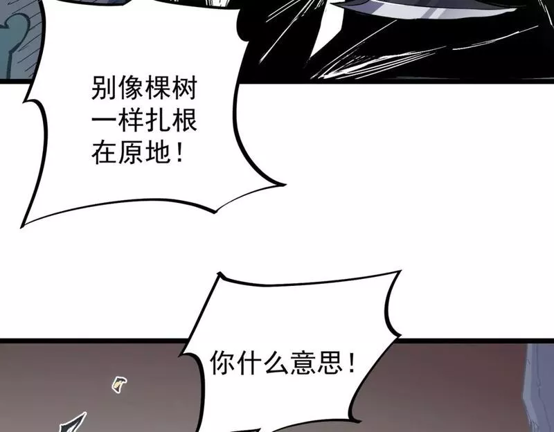 无职散人漫画,第52话 比起力量，先练练脑子！61图