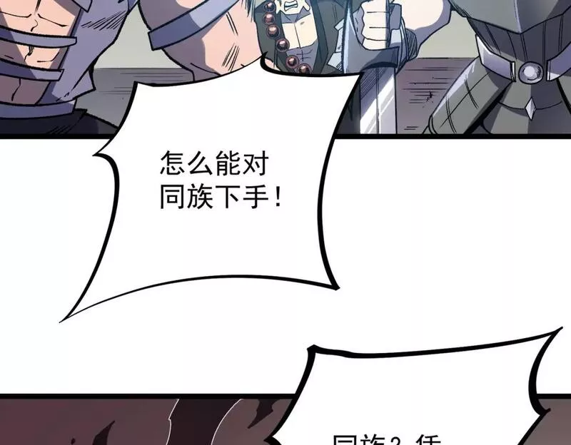 无职散人漫画,第52话 比起力量，先练练脑子！14图