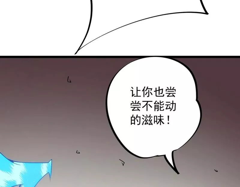 无职散人漫画,第52话 比起力量，先练练脑子！108图