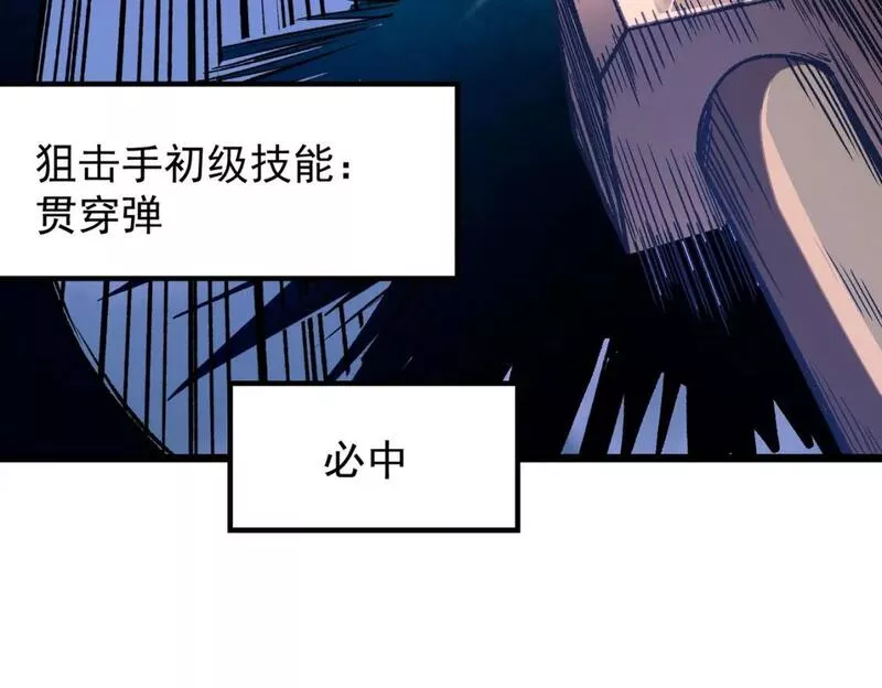 无职散人漫画,第52话 比起力量，先练练脑子！27图