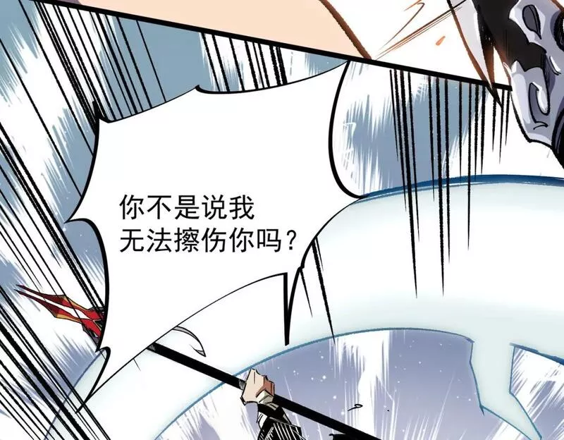 无职散人漫画,第52话 比起力量，先练练脑子！69图