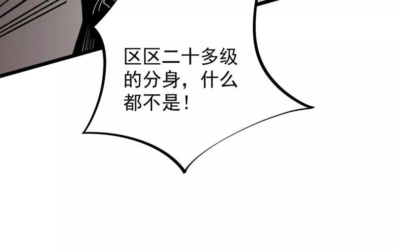 无职散人漫画,第52话 比起力量，先练练脑子！53图