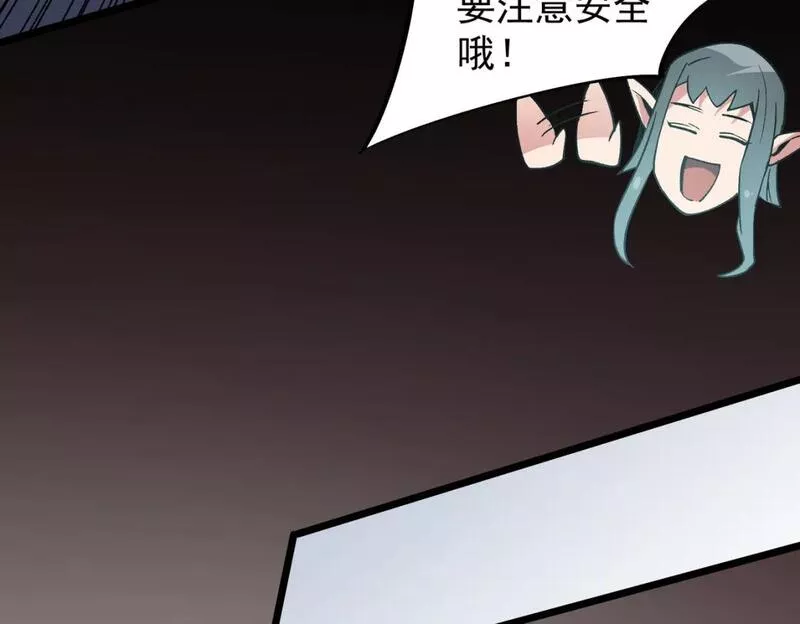 无职散人漫画,第52话 比起力量，先练练脑子！113图