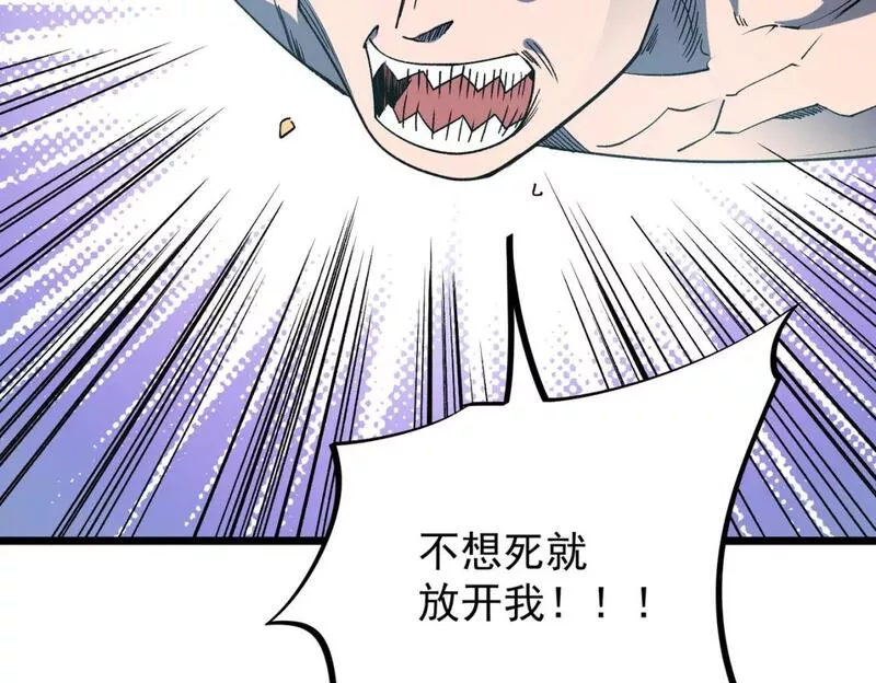 无职散人漫画,第52话 比起力量，先练练脑子！107图