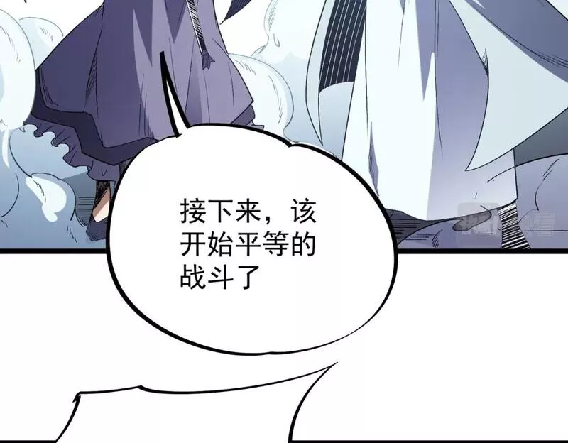 无职散人漫画,第52话 比起力量，先练练脑子！110图