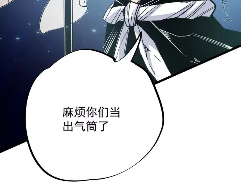 无职散人漫画,第52话 比起力量，先练练脑子！124图