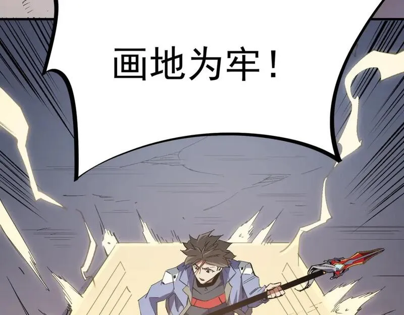 全民转职无职的我终结了神明漫画免费观看漫画,第57话 技艺融合，荆棘少女！57图