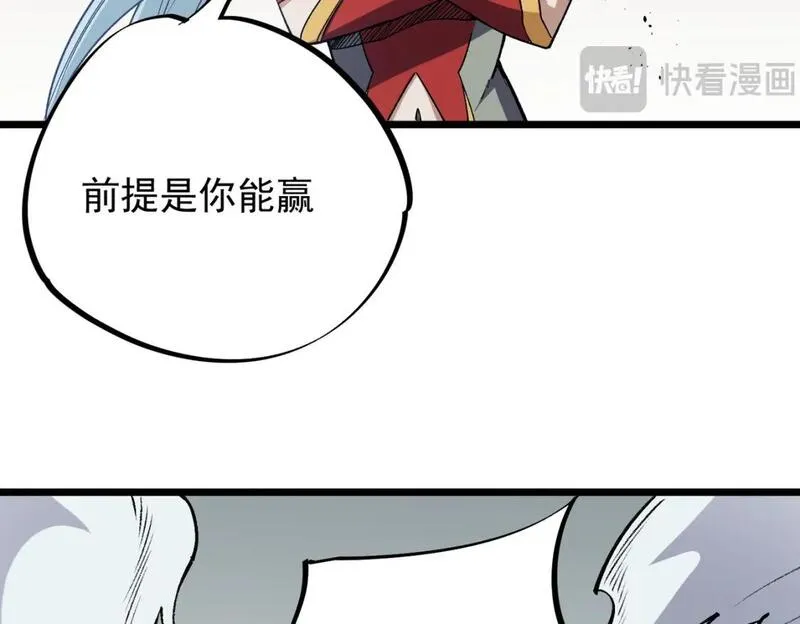 全民转职无职的我终结了神明漫画免费观看漫画,第57话 技艺融合，荆棘少女！112图