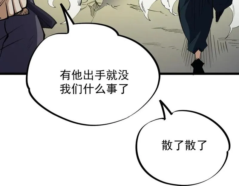 全民转职无职的我终结了神明漫画免费观看漫画,第57话 技艺融合，荆棘少女！108图