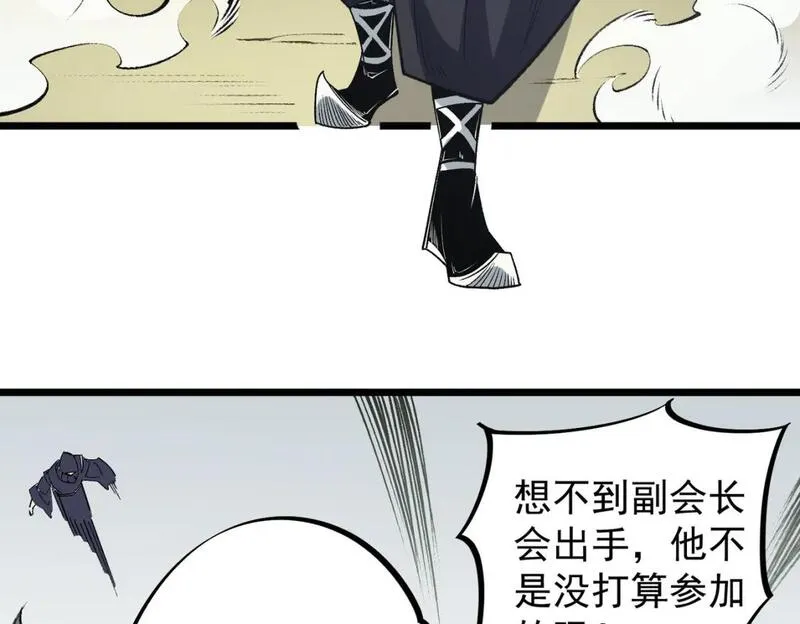 全民转职无职的我终结了神明漫画免费观看漫画,第57话 技艺融合，荆棘少女！106图