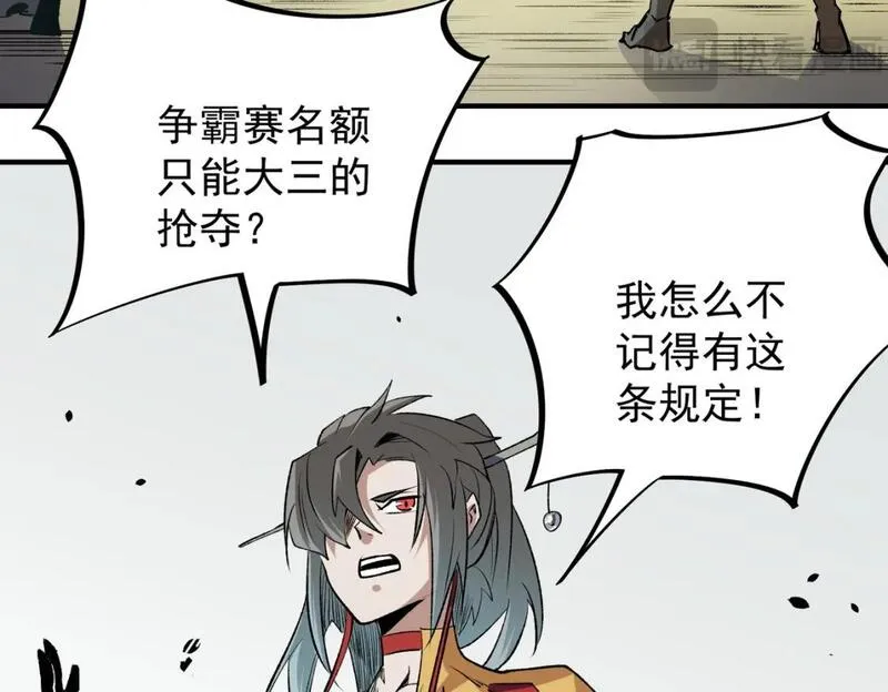 全民转职无职的我终结了神明漫画免费观看漫画,第57话 技艺融合，荆棘少女！11图