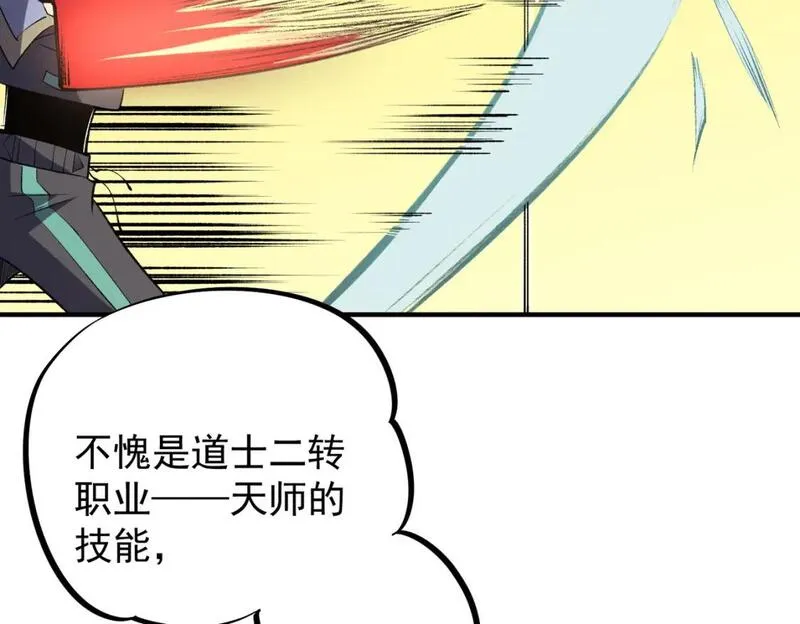 全民转职无职的我终结了神明漫画免费观看漫画,第57话 技艺融合，荆棘少女！62图