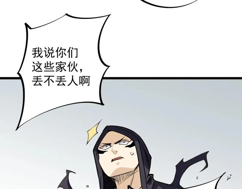 全民转职无职的我终结了神明漫画免费观看漫画,第57话 技艺融合，荆棘少女！101图