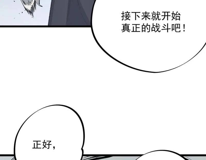 全民转职无职的我终结了神明漫画免费观看漫画,第57话 技艺融合，荆棘少女！119图