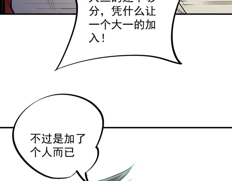 全民转职无职的我终结了神明漫画免费观看漫画,第57话 技艺融合，荆棘少女！16图