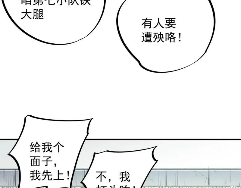 全民转职无职的我终结了神明漫画免费观看漫画,第57话 技艺融合，荆棘少女！23图