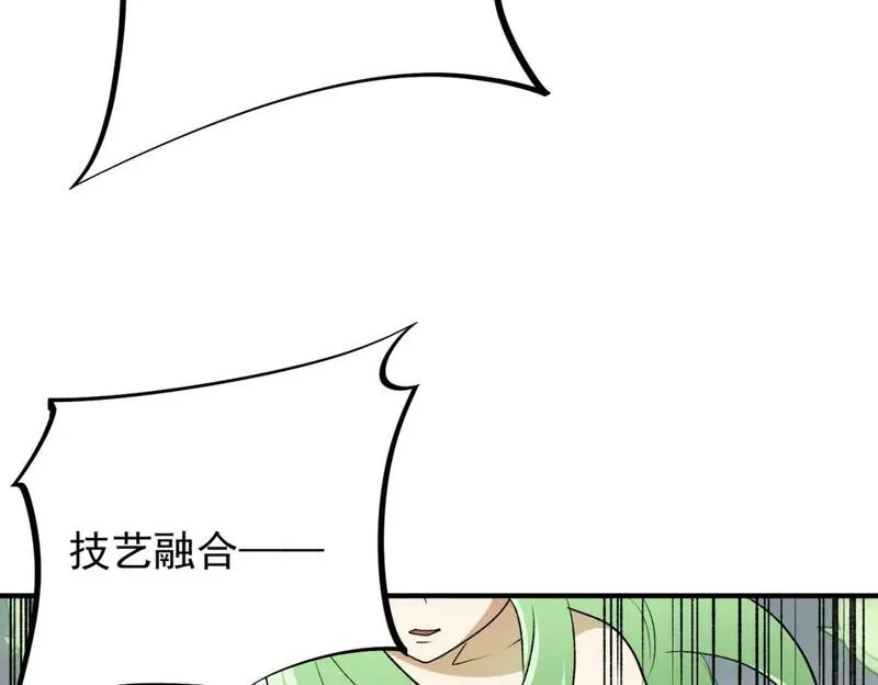 全民转职无职的我终结了神明漫画免费观看漫画,第57话 技艺融合，荆棘少女！69图