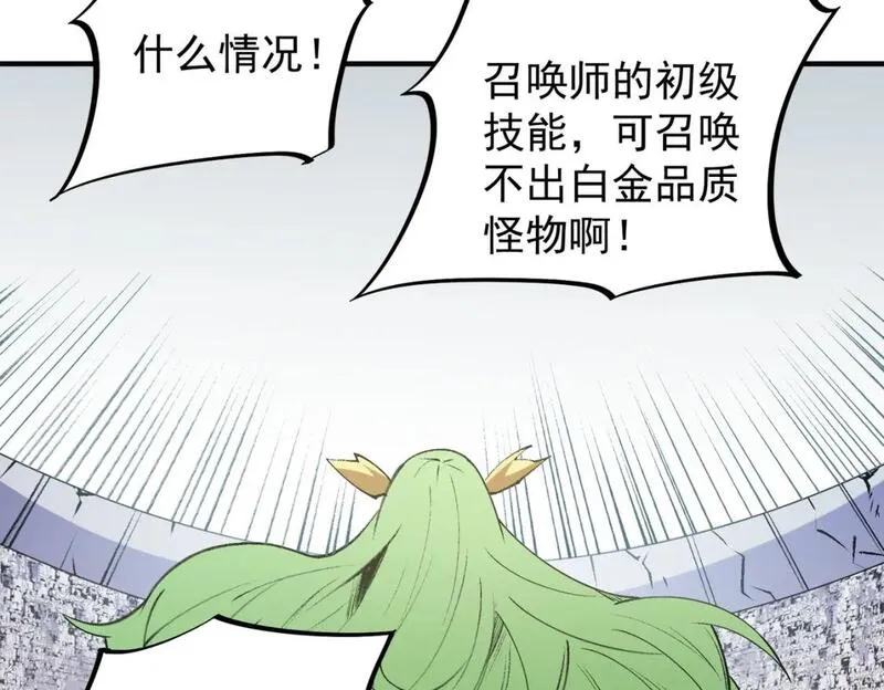 全民转职无职的我终结了神明漫画免费观看漫画,第57话 技艺融合，荆棘少女！75图