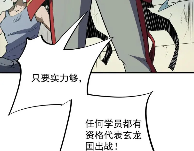 全民转职无职的我终结了神明漫画免费观看漫画,第57话 技艺融合，荆棘少女！13图