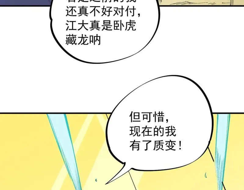 全民转职无职的我终结了神明漫画免费观看漫画,第57话 技艺融合，荆棘少女！64图