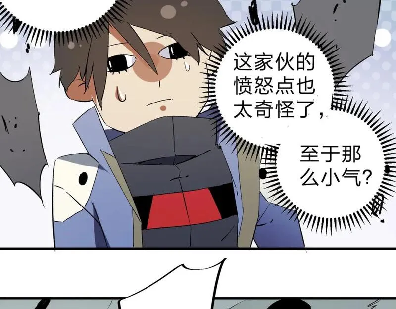 全民转职无职的我终结了神明漫画免费下拉式漫画,第58话 无职散人VS黑无常！63图