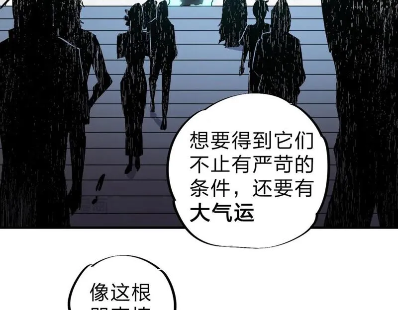 全民转职无职的我终结了神明漫画免费下拉式漫画,第58话 无职散人VS黑无常！45图