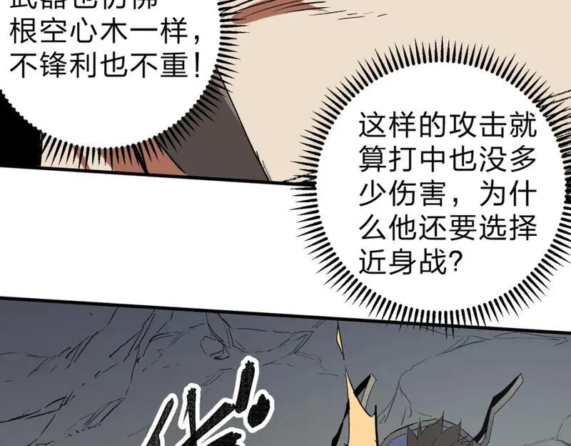 全民转职无职的我终结了神明漫画免费下拉式漫画,第58话 无职散人VS黑无常！28图