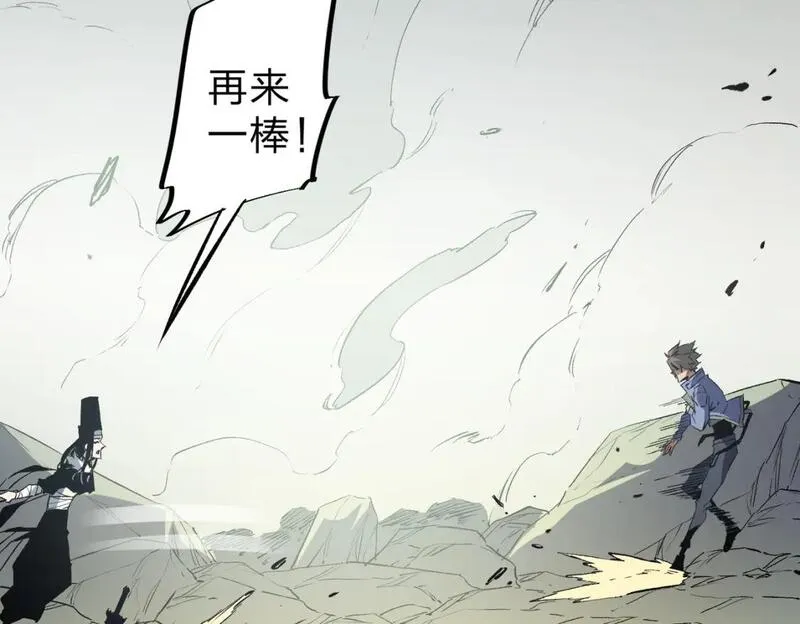 全民转职无职的我终结了神明漫画免费下拉式漫画,第58话 无职散人VS黑无常！36图