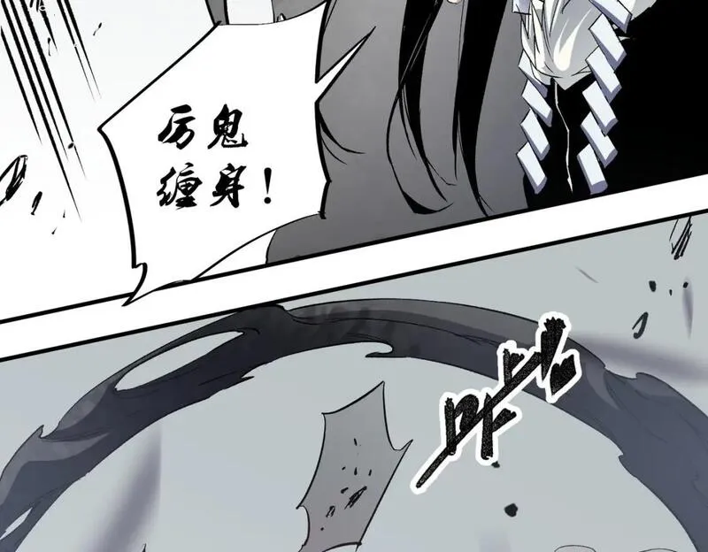 全民转职无职的我终结了神明漫画免费下拉式漫画,第58话 无职散人VS黑无常！85图