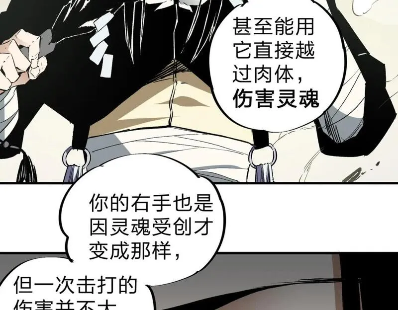 全民转职无职的我终结了神明漫画免费下拉式漫画,第58话 无职散人VS黑无常！49图