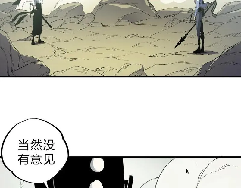 全民转职无职的我终结了神明漫画免费下拉式漫画,第58话 无职散人VS黑无常！7图