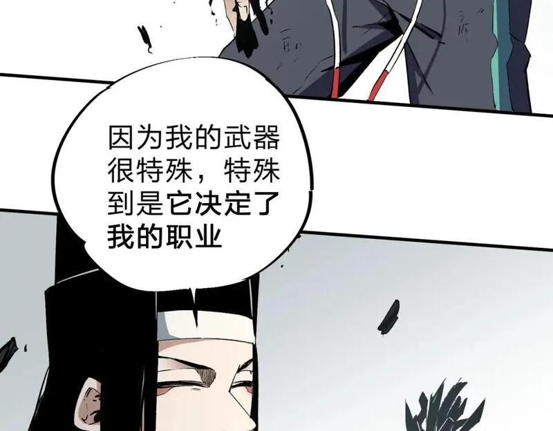 全民转职无职的我终结了神明漫画免费下拉式漫画,第58话 无职散人VS黑无常！39图