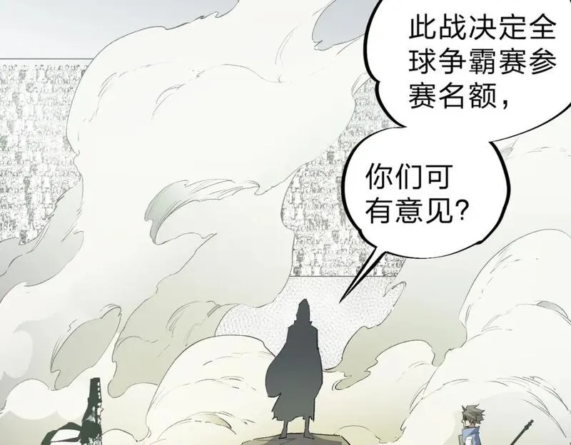 全民转职无职的我终结了神明漫画免费下拉式漫画,第58话 无职散人VS黑无常！6图