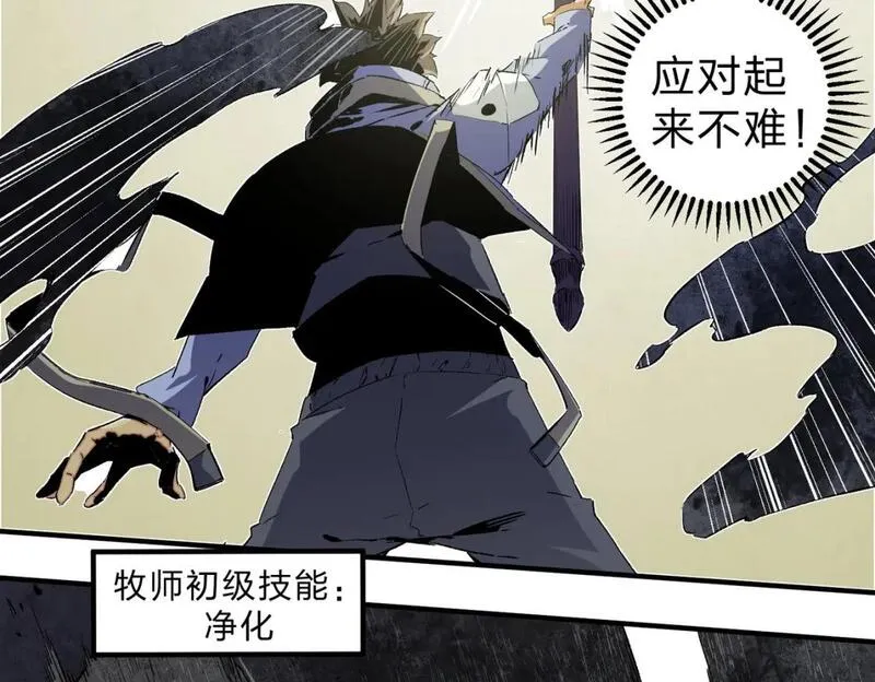 全民转职无职的我终结了神明漫画免费下拉式漫画,第58话 无职散人VS黑无常！20图