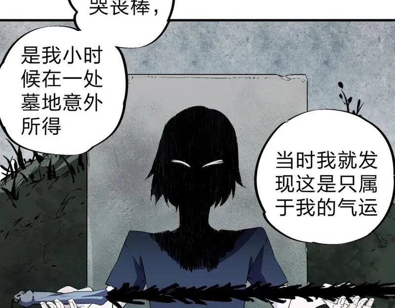 全民转职无职的我终结了神明漫画免费下拉式漫画,第58话 无职散人VS黑无常！46图