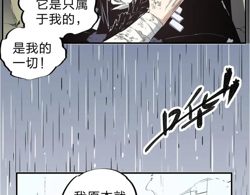 无职散人漫画,第59话 两个灵魂？事情麻烦了59图