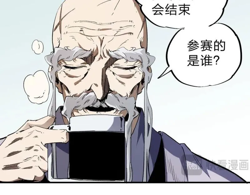 无职散人漫画,第59话 两个灵魂？事情麻烦了80图