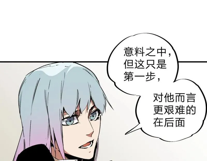 无职散人漫画,第59话 两个灵魂？事情麻烦了91图