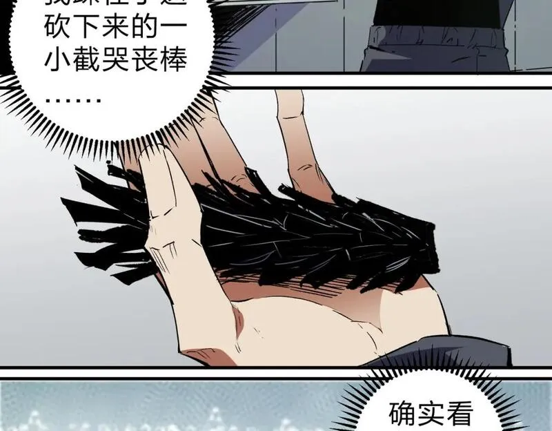 无职散人漫画,第59话 两个灵魂？事情麻烦了64图